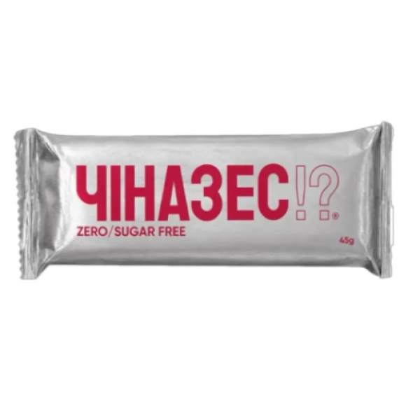 Батончик ЧІНАЗЕС!? Zero/sugar free 45г Батончик ЧІНАЗЕС!? Zero/sugar free 45г